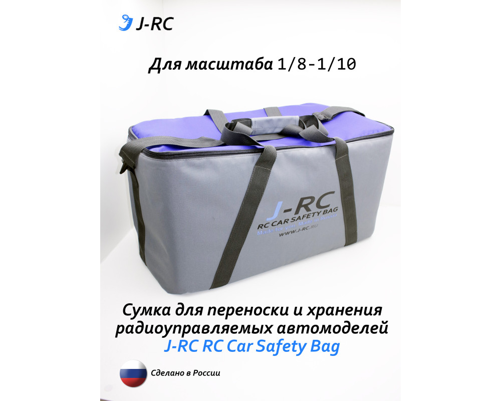 Сумка для переноски и хранения автомоделей масштаба 1:10-1:8