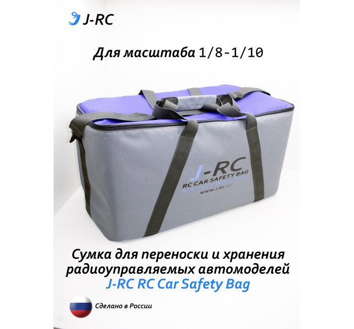 Сумка для переноски и хранения автомоделей масштаба 1:10-1:8 Сумка для переноски и хранения автомоделей масштаба 1:10-1:8