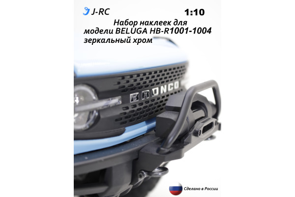 Набор наклеек Ford Bronco для HB-R1001 Beluga/Белуга, RGT EX86130 Prorunner