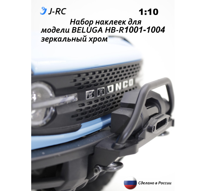 Набор наклеек Ford Bronco для HB-R1001 Beluga/Белуга, RGT EX86130 Prorunner
