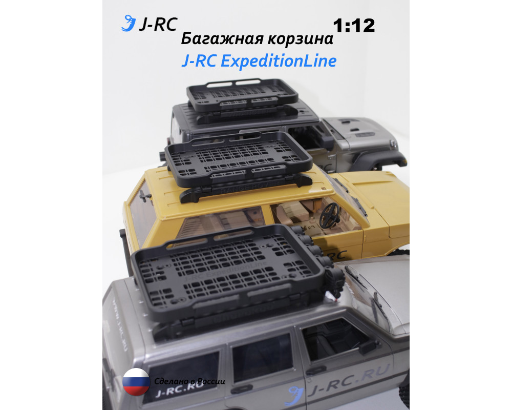 Багажная корзина для всех багажных систем J-RC