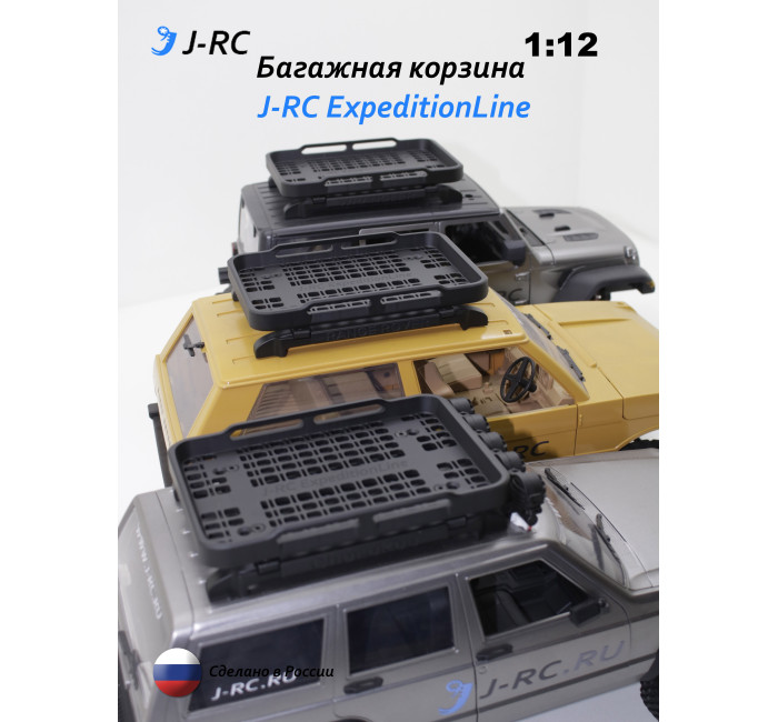 Багажная корзина для всех багажных систем J-RC Багажная корзина для всех багажных систем J-RC