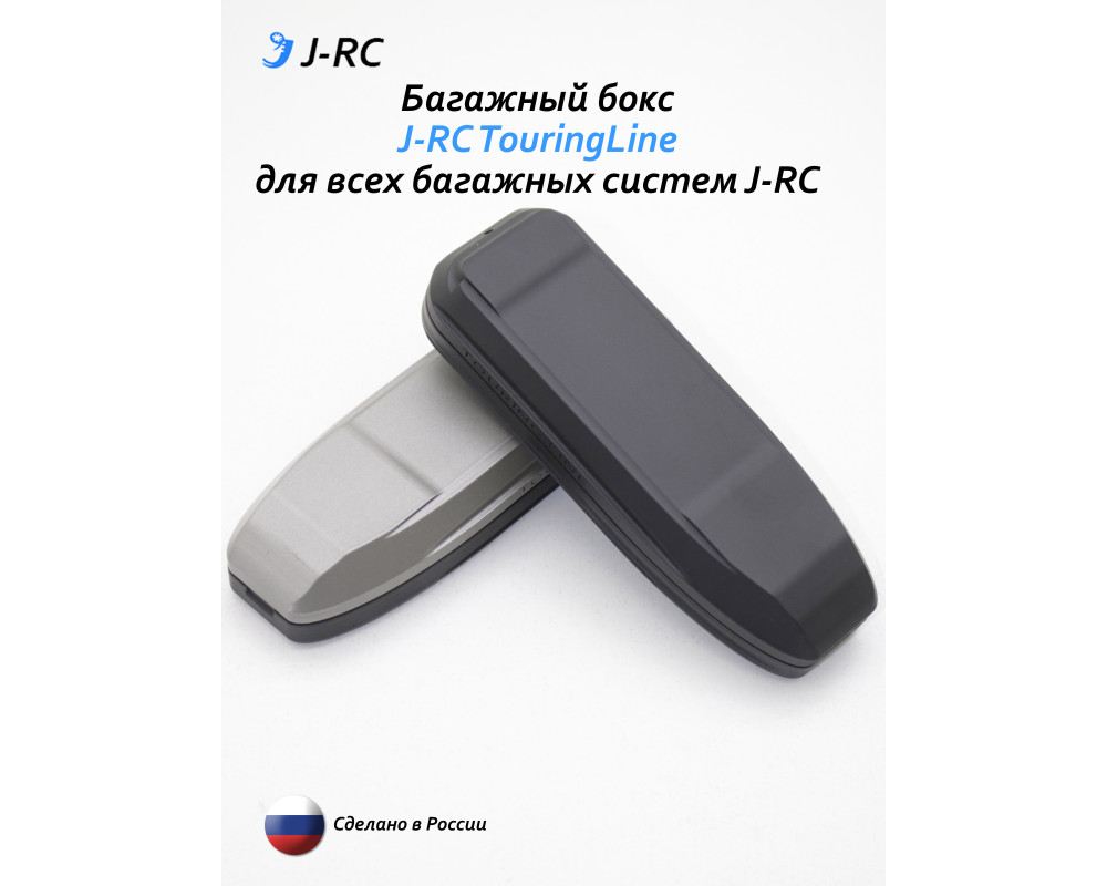 Багажный бокс J-RC TouringLine (серебристый) Багажный бокс J-RC TouringLine (серебристый)