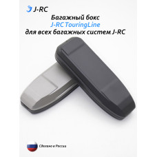 Багажный бокс J-RC TouringLine (серебристый) Багажный бокс J-RC TouringLine (серебристый)