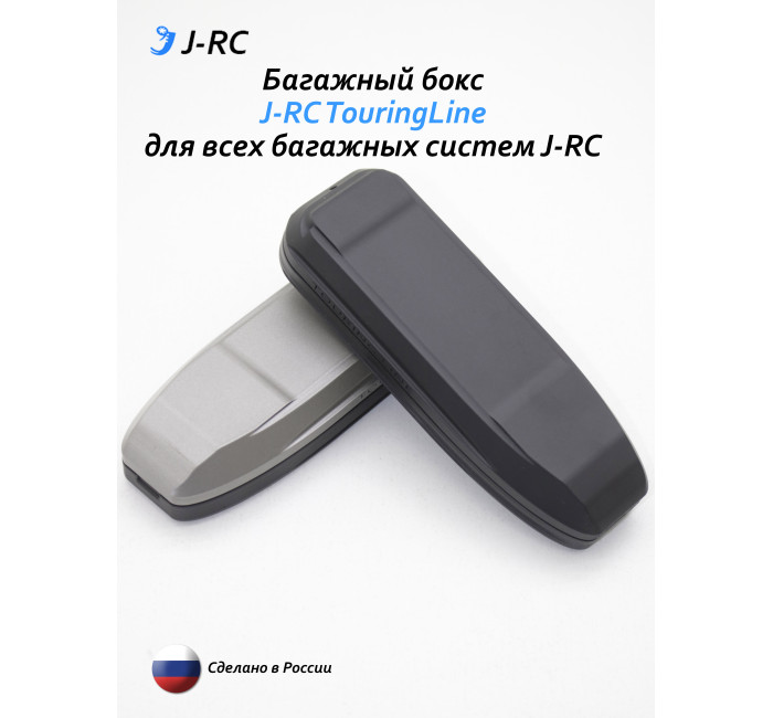 Багажный бокс J-RC TouringLine (серебристый)
