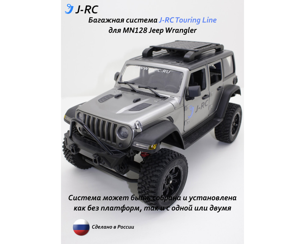 Багажная система J-RC Touring Line для MN Model MN128 Багажная система J-RC Touring Line для MN Model MN128