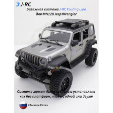 Багажная система J-RC Touring Line для MN Model MN128