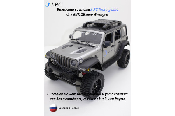 Багажная система J-RC Touring Line для MN Model MN128