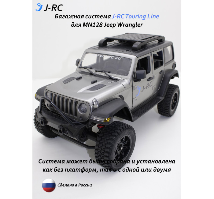 Багажная система J-RC Touring Line для MN Model MN128