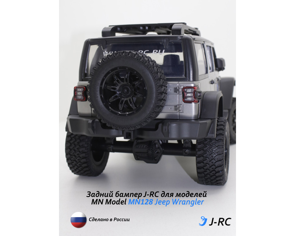 Задний бампер J-RC для MN Model MN128 Задний бампер J-RC для MN Model MN128