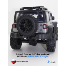 Задний бампер J-RC для MN Model MN128