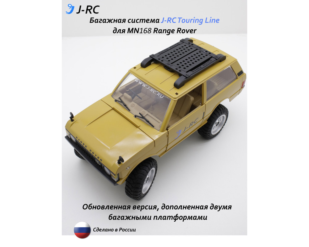 Багажная система J-RC Touring Line для MN Model MN168