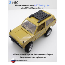 Багажная система J-RC Touring Line для MN Model MN168