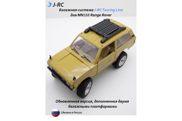Багажная система J-RC Touring Line для MN Model MN168