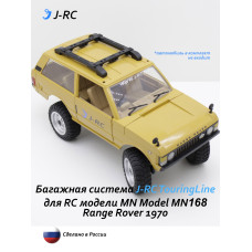 Багажная система J-RC Touring Line для MN Model MN168