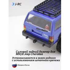 Бампер задний для модели MN78 Jeep Cherokee
