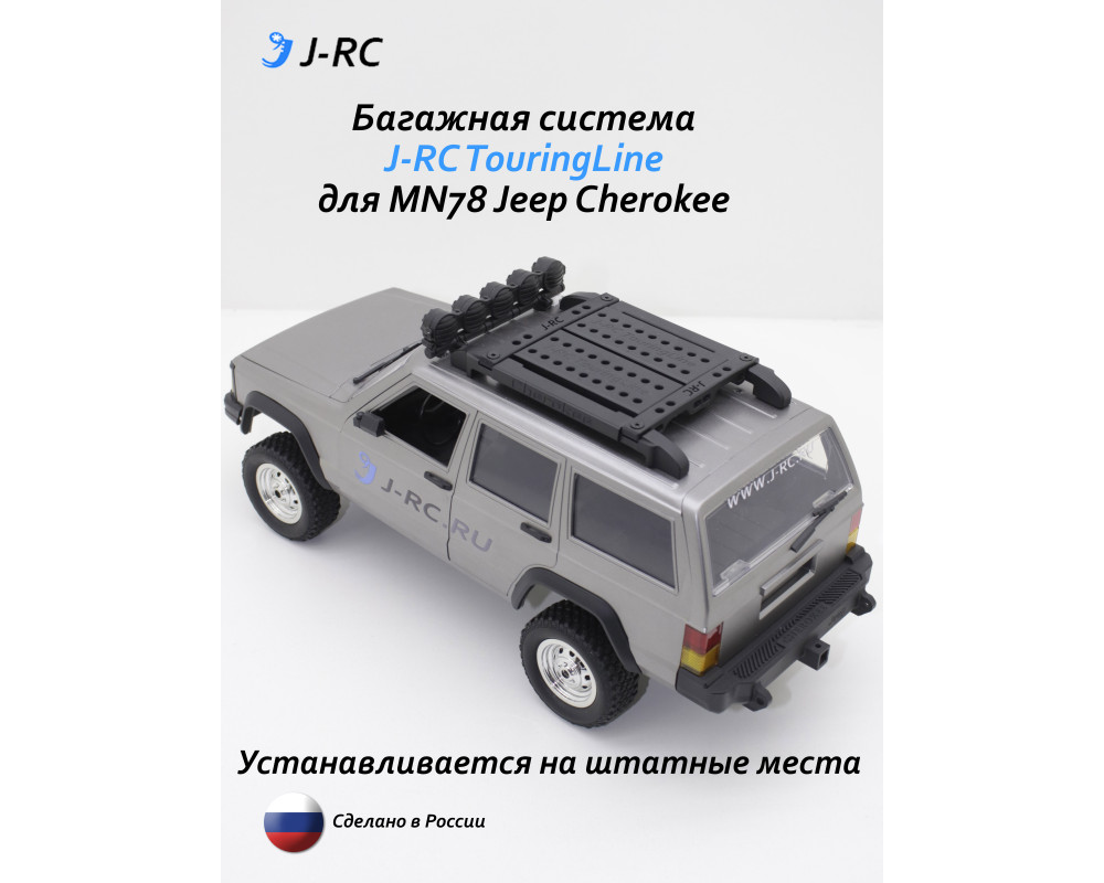Багажная система J-RC Touring Line для MN Model MN78 Багажная система J-RC Touring Line для MN Model MN78