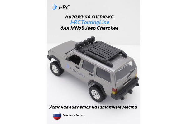 Багажная система J-RC Touring Line для MN Model MN78