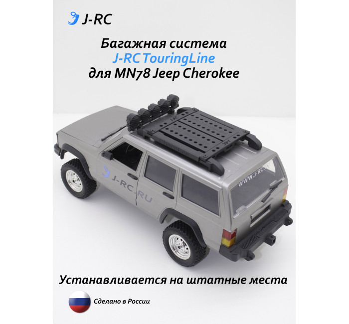Багажная система J-RC Touring Line для MN Model MN78