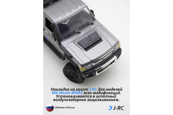 Накладка на капот J-RC для всех версий MN82