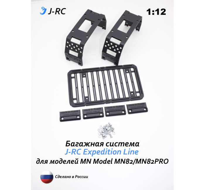 Багажная система J-RC Expedition Line для MN82/MN82PRO
