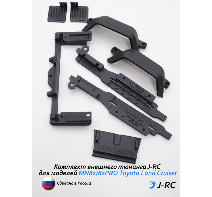 Комплект внешнего тюнинга J-RC EXPID для MN82/MN82PRO