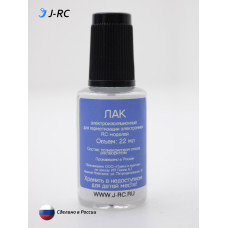 Лак J-RC электротехнический для защиты электроники от влаги