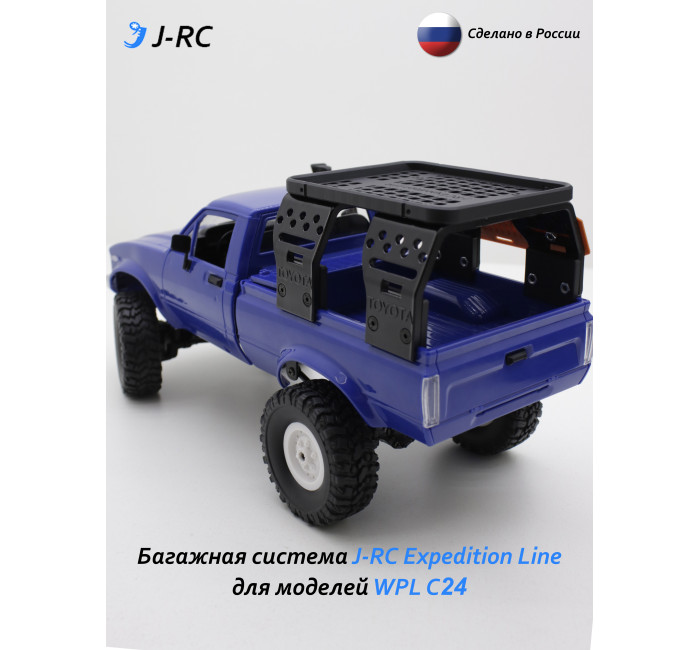 Багажная система J-RC Expedition Line для WPL C24 Toyota HiLux