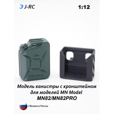 Модель канистры с кронштейном для MN Model MN82/82PRO