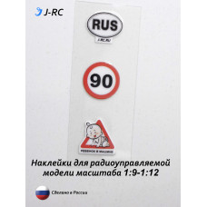 Набор наклеек для RC моделей масштаба 1:8-1:12
