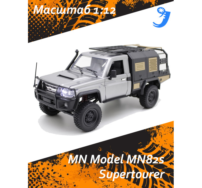 Радиоуправляемый внедорожник MN Model MN82s Toyota LandCruiser 79 4WD RTR масштаб 1:12 2.4G (серебристый/черный)