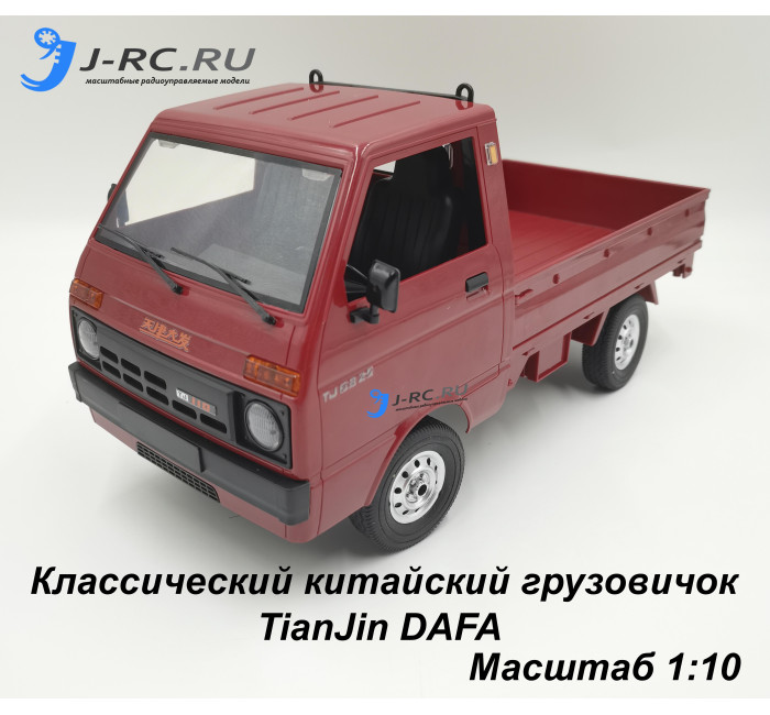 Радиоуправляемый грузовик TianJin DAFA WPL D-22 (красный) RTR 2WD масштаб 1:10 2.4G